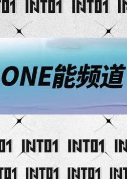 ONE Energy Channel