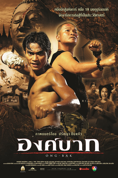 Ong Bak