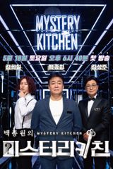 Paik's Mysterious Kitchen