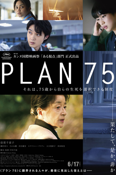 Plan 75