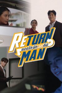 Return Man