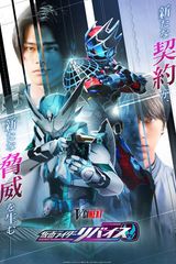 Revice Forward: Kamen Rider Live & Evil & Demons