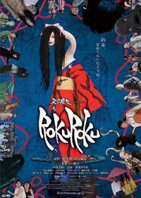 ROKUROKU: The Promise of the Witch