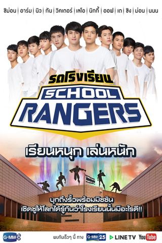 School Rangers