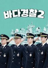 Sea Police 2