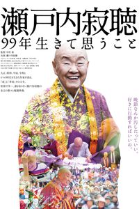 Setouchi Jakucho: 99 Years of Life