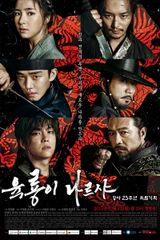 Six Flying Dragons