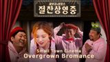 Small Town Cinema: Overgrown Bromance