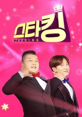 Star King