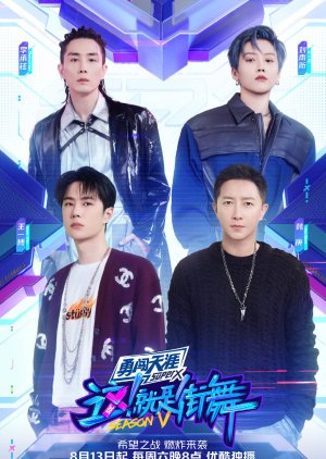 Street Dance of China: Season 5