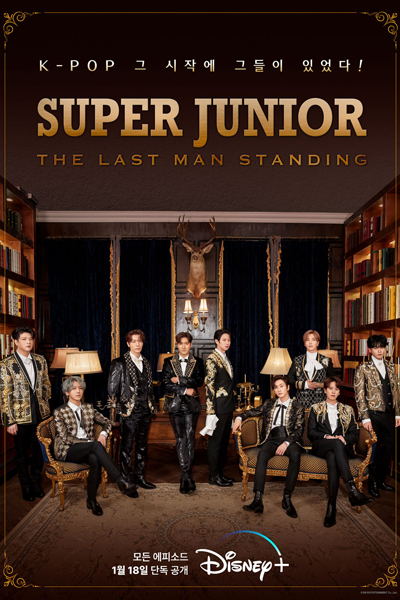 Super Junior: The Last Man Standing