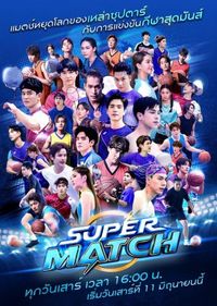 Super Match