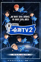 Super TV: Season 2