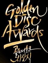 The 33rd Golden Disc Awards Backstage Interview