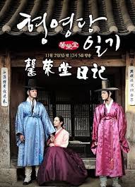 The Diary of Heong Yeong-dang