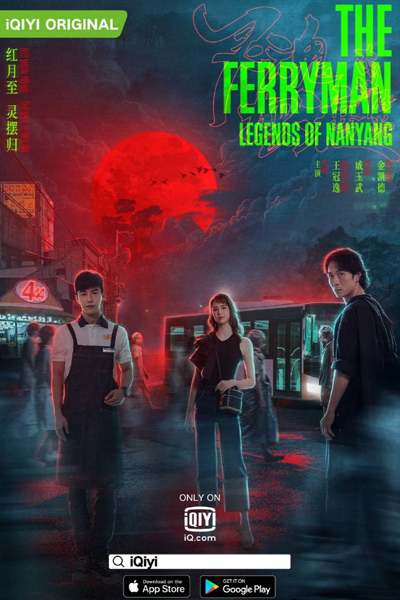 The Ferryman: Legends of Nanyang