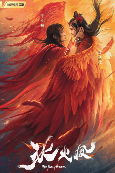 The Fire Phoenix