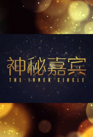 The Inner Circle