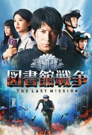 The Last Mission