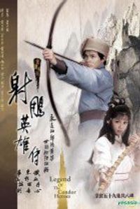 The Legend of The Condor Heroes 1982