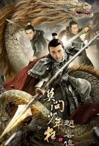 The Legend of Zhao Yun