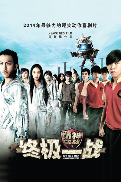 The Lion Men: Ultimate Showdown