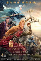 The Monkey King 2