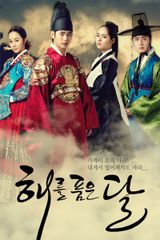 The Moon That Embraces The Sun