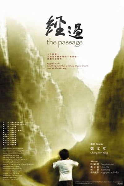 THE PASSAGE