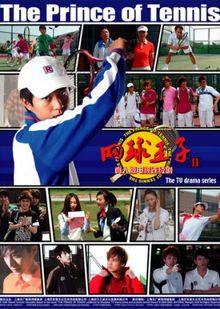 The Prince of Tennis 2