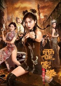 The Queen of Kung Fu