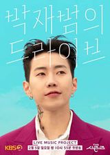 The Seasons: Jay Park's Drive