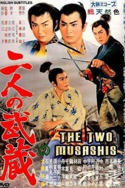 The Two Musashis