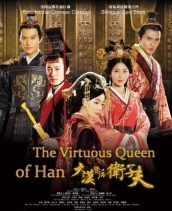 The Virtuous Queen of Han