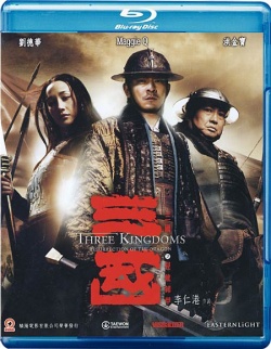 Three Kingdoms  Resurrection of the Dragon