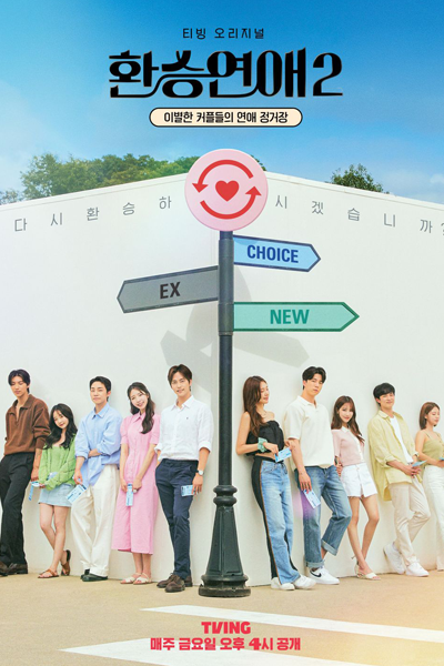 Transit Love Season 2