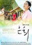 TV Novel: Eun Hui