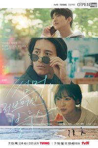 tvN O'PENing: Summer, Love Machine Blues