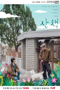 tvN O'PENing: Walking