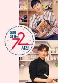 TVXQ's 72 Hours