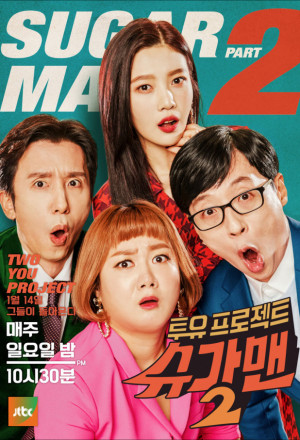 Two Yoo Project - Sugar Man 2