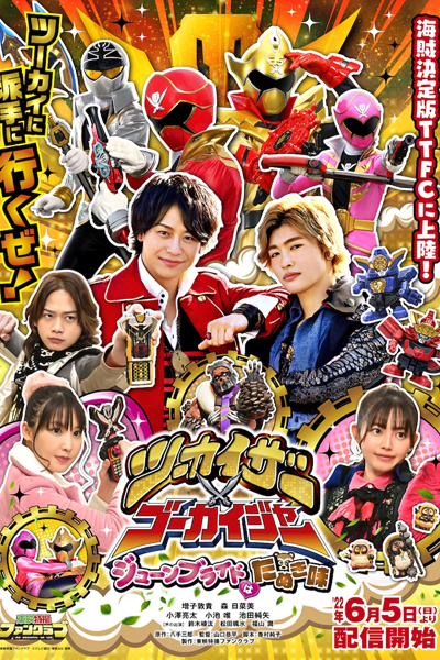 Twokaizer × Gokaiger ~June Bride is Tanuki Flavor~