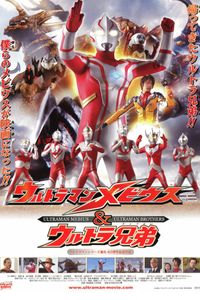 Ultraman Mebius & Ultra Brothers