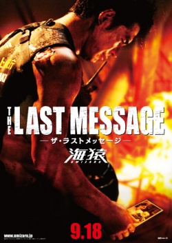 Umizaru III The Last Message