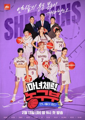 Unnies are Running: Witch Fitness Basketball Team