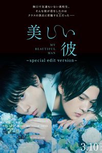 Utsukushii Kare: Special Edit Version