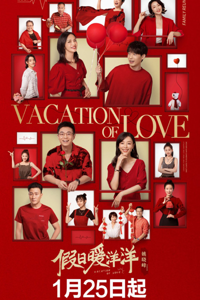 Vacation of Love