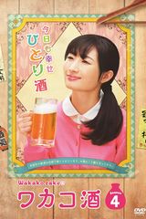 Wakako Sake Season 4