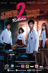 War of High School Season 2: Reborn