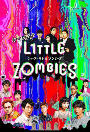 We Are Little Zombies